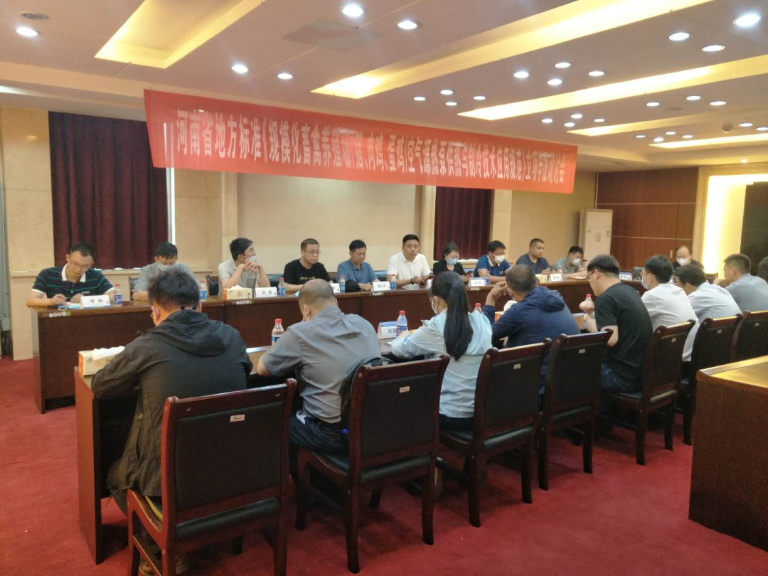 河南省地方標(biāo)準(zhǔn)《規(guī)模化畜禽養(yǎng)殖場(chǎng)（豬、肉雞、蛋雞）空氣源熱泵供熱與制冷技術(shù)應(yīng)用規(guī)范》