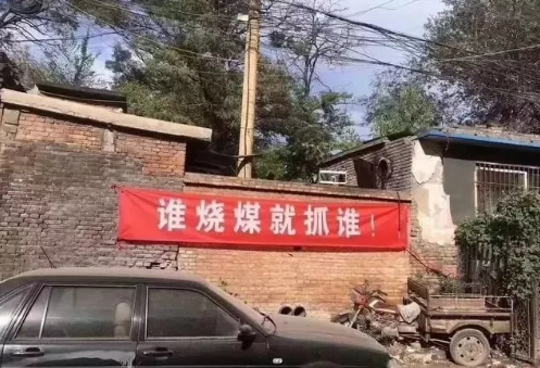 “煤改氣”被環(huán)保部緊急叫停煤改電才是正確的方式？