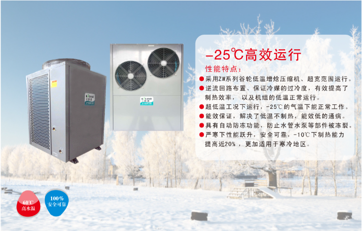 “煤改電”項(xiàng)目如火如荼，科浪空氣能“北方采暖風(fēng)冷模塊機(jī)”和“北方分體采暖機(jī)”備受青睞